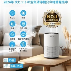 空気清浄機 小型 【2024革新版フィルター・12畳~20畳・3...