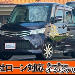 《自社ローン対応⭕️》［愛知県］【日産 ルークス 660 ハイウ...