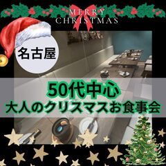１２月２２日(日)１７：００📍名古屋⭐聖夜に向けた新しい一歩&#...