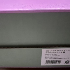 BRUNO製品の画像