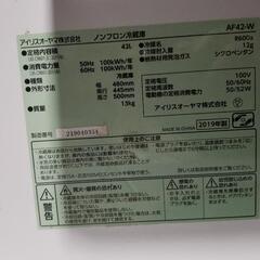 アイリスの1ドア冷蔵庫42Lの画像