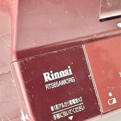 最終値下げ！郵送もご相談ください！リンナイRTS65AWK1RG-AL-LP の画像