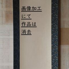 ふすま･障子・網戸張替　掛軸等の表装