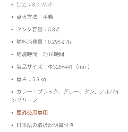 PASECO パセコ 対流型 石油ストーブ