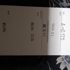 未使用　　ミニスカートの画像