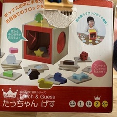 たっちゃんげすの画像