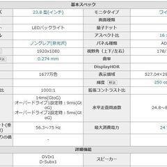  【美品】PCモニター・液晶ディスプレイ > IODATA(アイ・オー・データ) > LCD-AD243EDSB [23.8インチ ブラック] の画像