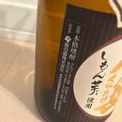 倉岳(芋焼酎)の画像