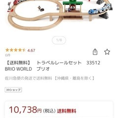 BRIO
