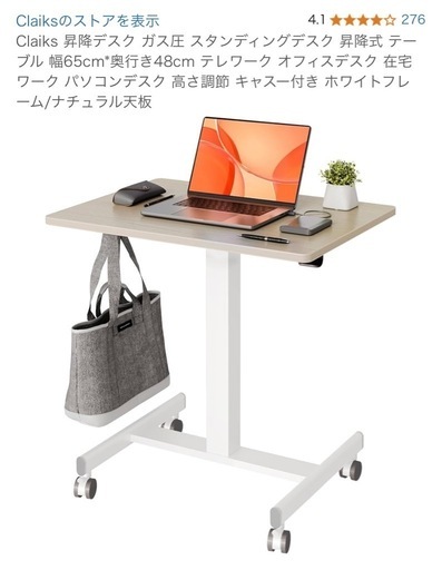 【12/15まで】Claiks 昇降デスク テーブル