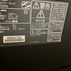 TOSHIBA 42インチTVの画像