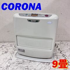  20815  石油ファンヒーター　ヒーター CORONA  ~...