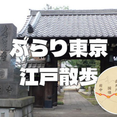 かつて甲州街道一番目の宿場であった高井戸宿の史跡巡りと神田上水を...