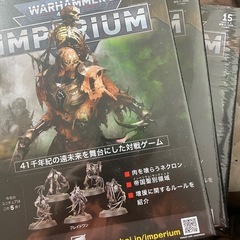 WARHAMMER IMPERIUM 15 2冊セット