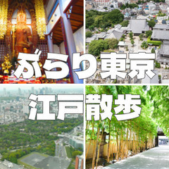 長谷寺(麻布大観音)、青山霊園、梅窓院など青山の史跡巡り！有名人...
