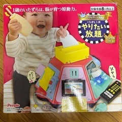 People　ピープル　やりたい放題　おもちゃ