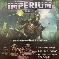 WARHAMMER INPERIUM 02
