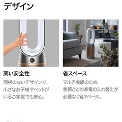 ダイソン加湿空気清浄機Dyson Purifier Humidify + Cool PH03WSの画像