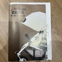 最終値下げ　エアバギー　ココブレーキの画像