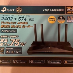 Wi-Fiルーター　tp-link Wi-Fi6