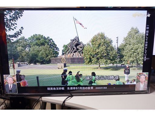 ウィンコド  LIMLIGHT 地上デジタル/BS対応 液晶テレビ 39インチ SW-39TV03S B-CAS付 動作品 清掃済 壁掛け金具付き