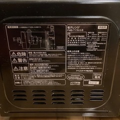 電子レンジ アイリスオーヤマ 2019年製の画像