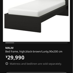 IKEA MALMの中古が安い！激安で譲ります・無料であげます
