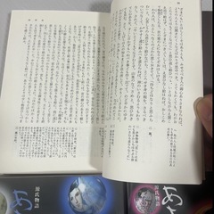 源氏物語小説と漫画の画像