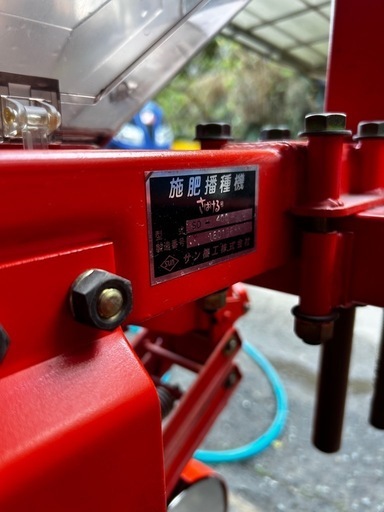 サン機工 SO-400 さばける号 施肥播種機 4条  肥料散布機 トラクターアタッチメント 4連 麦 大豆