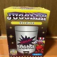 ジャグラー ダストボックス シルバー 新品未使用品