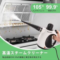 新品未使用　✨大掃除に大活躍✨ スチームクリーナー カーペット キッチン 窓ガラスの画像