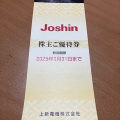 Joshin 株主優待券 5000円分