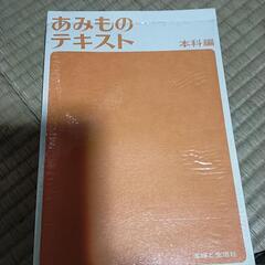 編み物の本2冊の画像