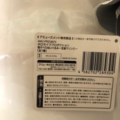 寝そべりぬいぐるみー宝鐘マリン②ーの画像