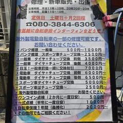 海外製電動自転車の修理は当店へ！