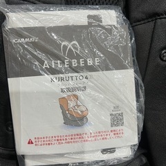 エールべべ　クルット4i ISOFIXの画像