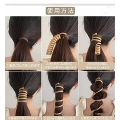 ヘアアレンジに！コイルポニー⭐️ヘアゴムの画像