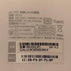 【無料】wifi中継機　TP-Link RE-200 の画像
