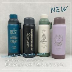 名入れ無料・水筒の販売を始めました！750ml  残り3色 ★ギ...