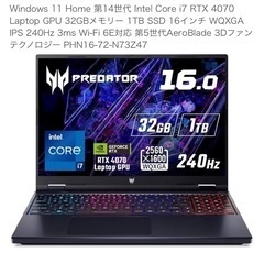 ハイスペックゲーミングノートPC 保証付き！
