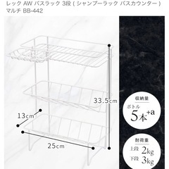 シャンプーラック　3段