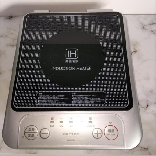 美品 DRETEC IH 卓上調理器