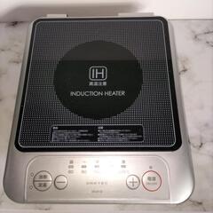 美品 DRETEC IH 卓上調理器