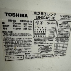 オーブンレンジ　東芝ER-KD420白　の画像