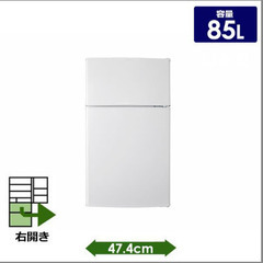 無料　85L　elsonic　家まで取りに来てくれる方