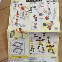 【未開封あり】ナノブロックの画像