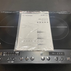 アイリスオーヤマ 2口 IHクッキングヒーター IHコンロ 工事不要 1400W 電磁調理器 100V 脚付き ブラック IHK-W13S-B