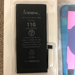 iPhone11対応互換高容量バッテリーの画像