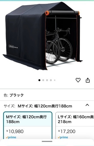 サイクルテント
