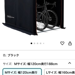 サイクルテント
の画像